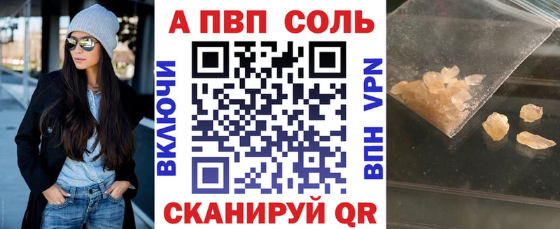 A-PVP Crystall  Мостовской 