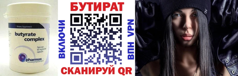 БУТИРАТ 99%  kraken маркетплейс  Мостовской 