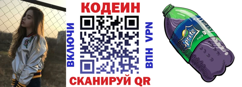 Кодеин напиток Lean (лин)  ссылка на мегу ССЫЛКА  Мостовской 