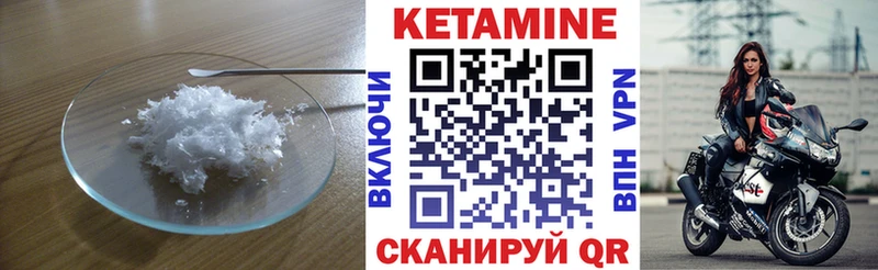 Кетамин VHQ  Мостовской 